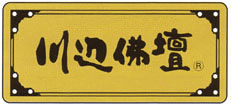 川辺仏壇認定証紙 組合員用